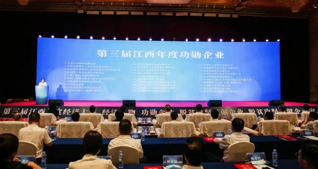 深耕四载，南昌尊龙凯时荣膺“江西年度功勋企业”
