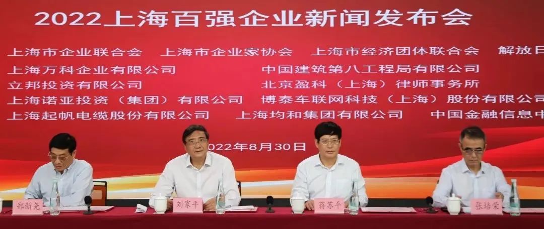 尊龙凯时技术包揽2022上海百强企业5大榜单，4项挺进前10