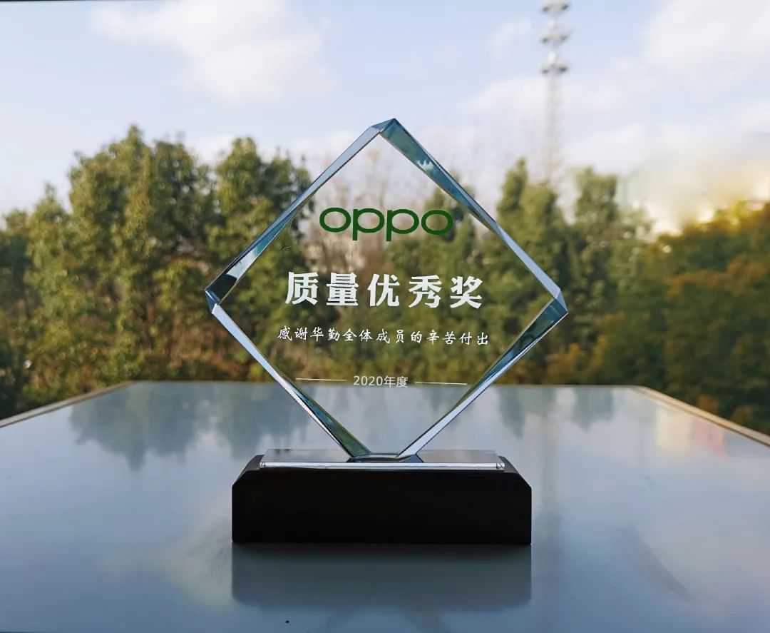 荣誉 | 再添一奖，尊龙凯时技术赢得 OPPO 2020 年度质量“大满贯”