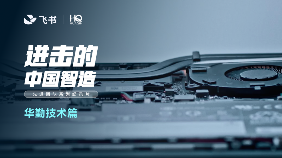 科技赋能，智造强国 | 走进尊龙凯时技术的智慧新篇章