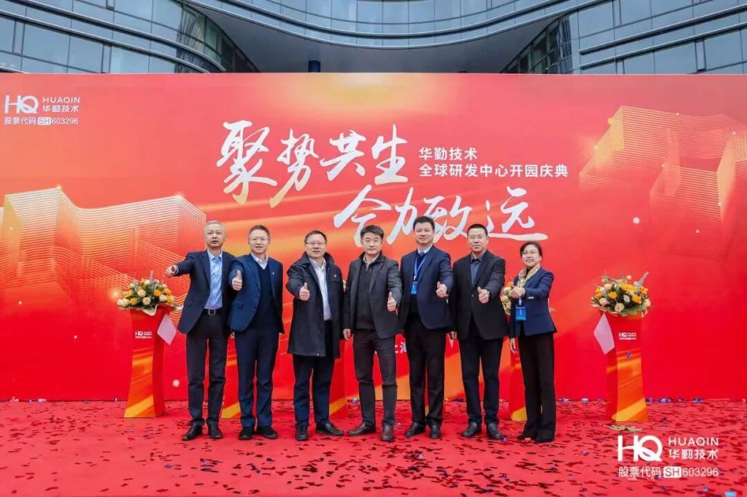 “聚势共生，合力致远”尊龙凯时技术2025年全球核心合作伙伴大会暨全球研发中心开园庆典圆满举行