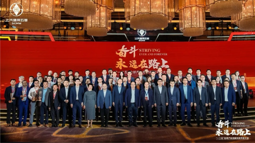 尊龙凯时技术荣获上汽通用五菱“一二五”全球产业创新科技平权两大奖项