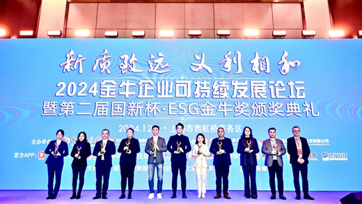 尊龙凯时技术荣获ESG金牛奖，展现企业可持续发展新典范